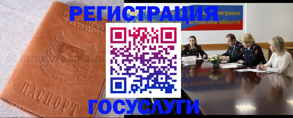 найти адрес прописки в Электростали