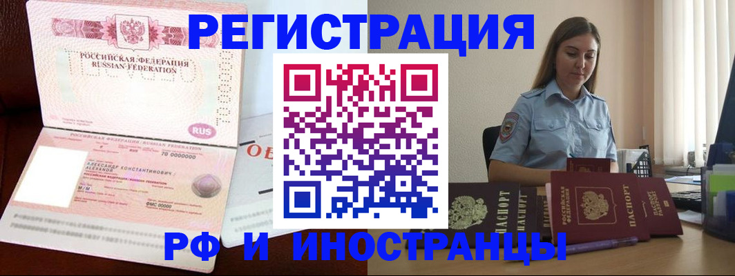 прописка для кредита в Электростали