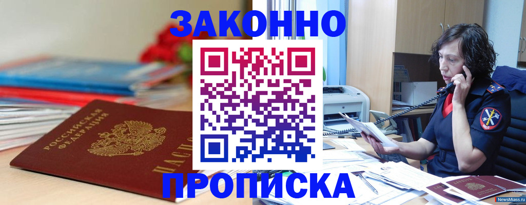 временная регистрация госуслуги в Электростали