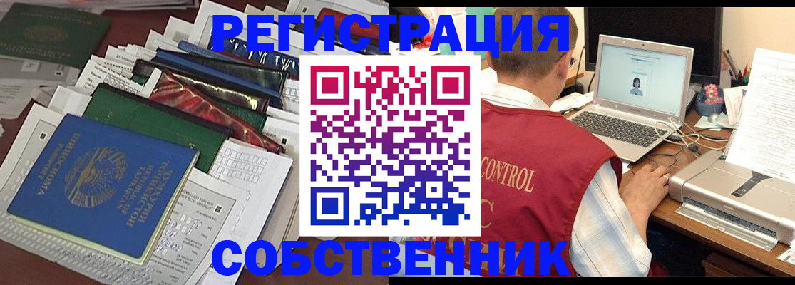прописка поиск в Электростали