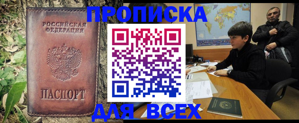 найти адрес прописки в Электростали